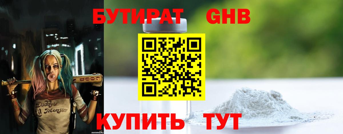 Зерноград  Бутират  Вход с VPN  Бутират вода 