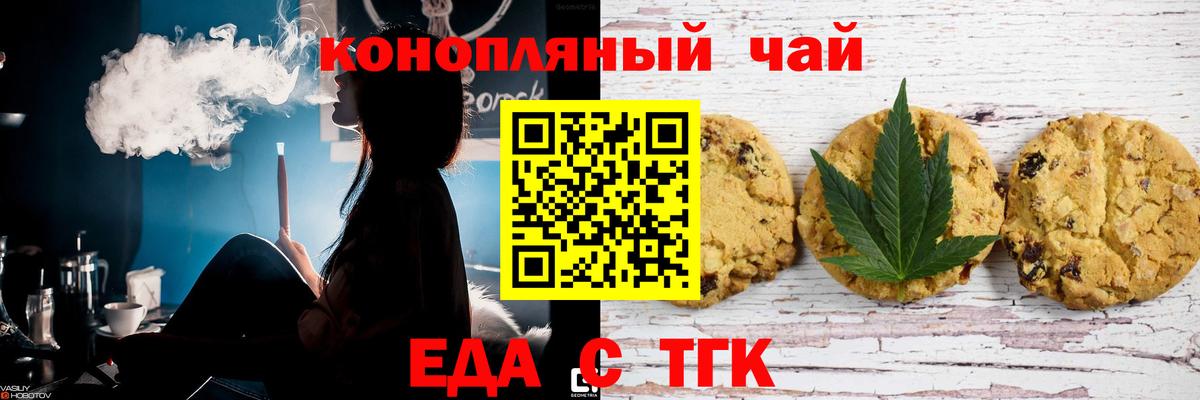 Зерноград  Canna-Cookies марихуана  Вход с VPN 