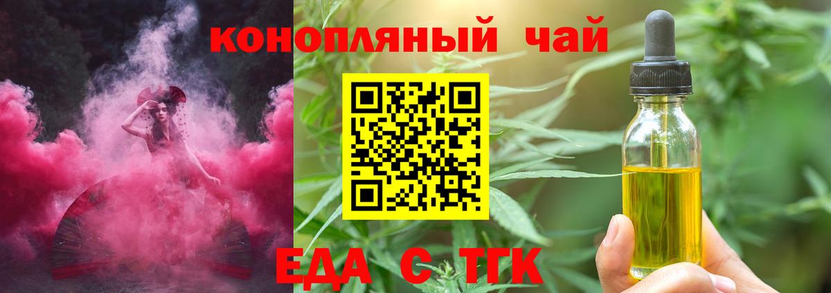 Cannafood конопля Зерноград