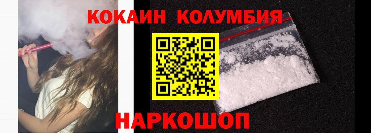 КОКАИН FishScale  Вход с VPN  Кокаин  Зерноград 