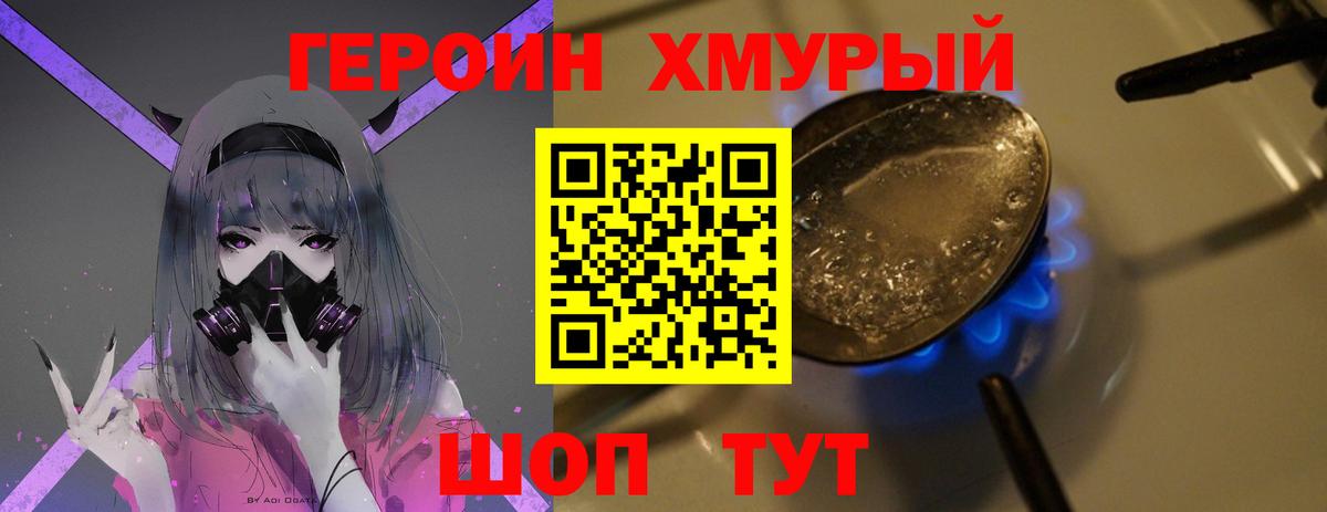 ГЕРОИН афганец  Вход с VPN  Зерноград 
