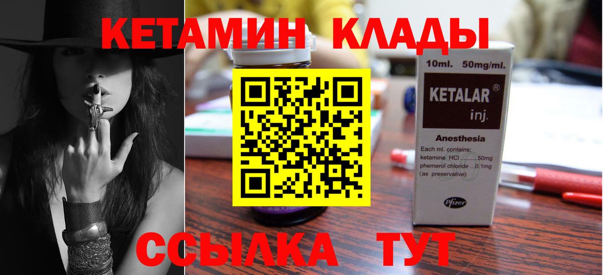 Кетамин ketamine Зерноград