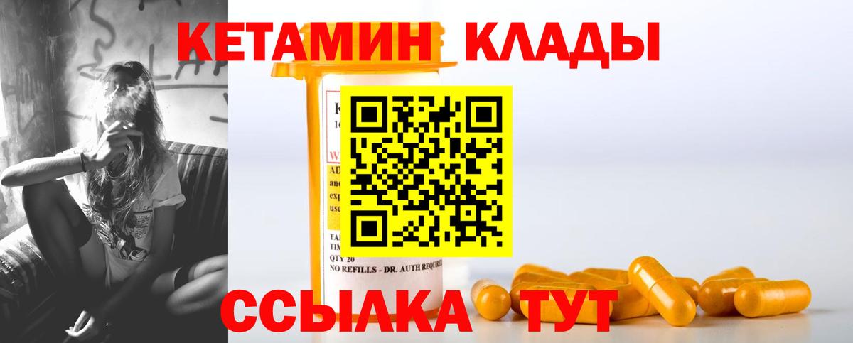 Зерноград  гидра tor  Вход с VPN  Кетамин ketamine 