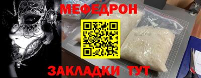 мефедрон VHQ Кунгур
