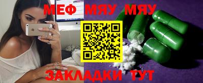 мефедрон VHQ Кунгур