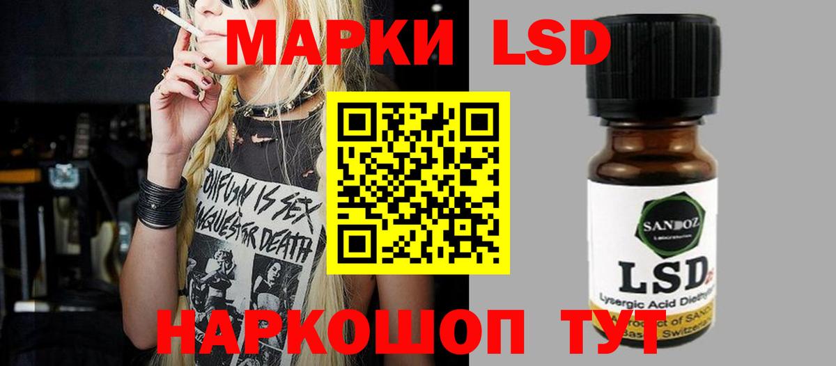 ЛСД экстази кислота  Вход с VPN  LSD-25 экстази  Зерноград  LSD-25 экстази ecstasy 