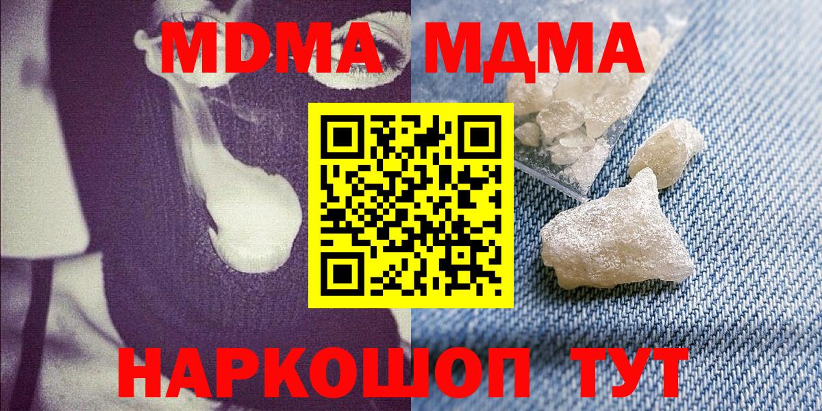 MDMA VHQ  Вход с VPN  МДМА  Зерноград 