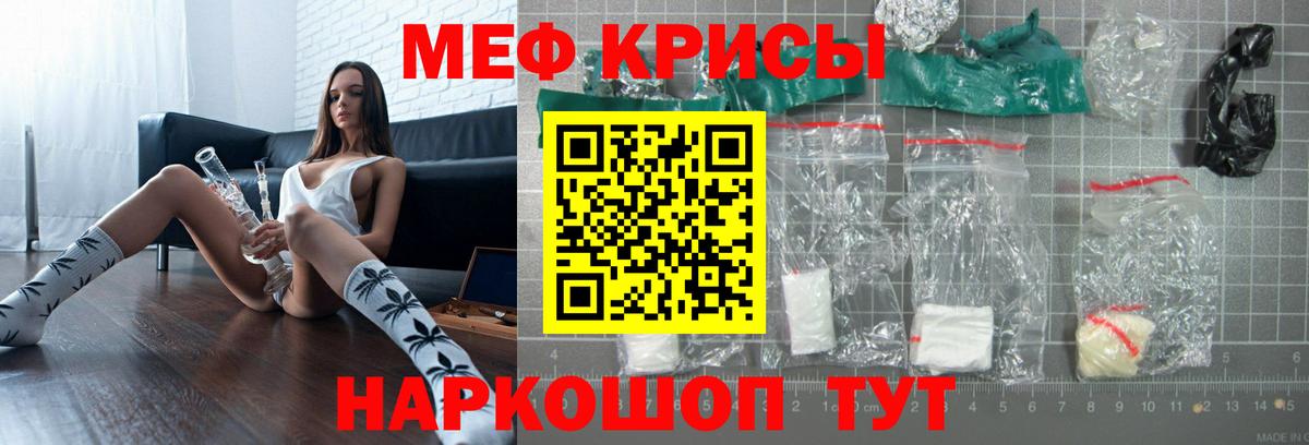 Меф  Вход с VPN  где купить наркотик  Мефедрон мука  Зерноград 