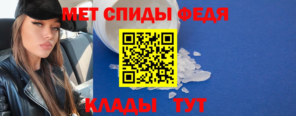 МЕТАМФЕТАМИН мет Зерноград