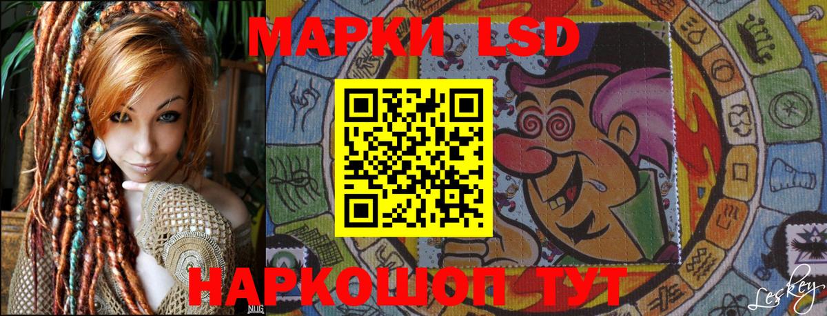Марки 25I-NBOMe 1,5мг Зерноград