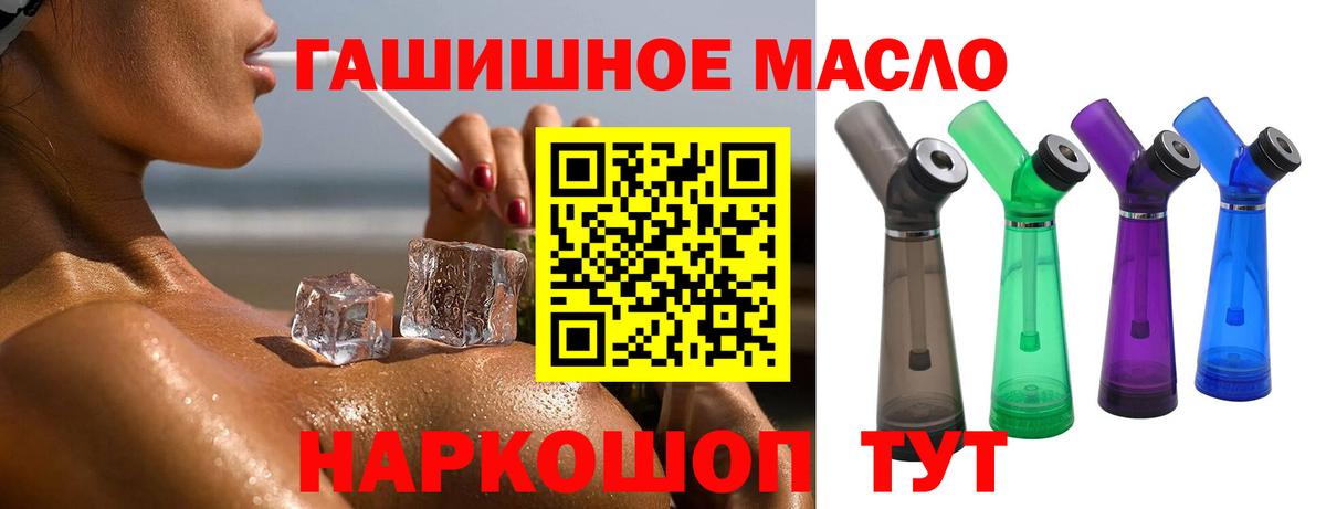 Дистиллят ТГК THC oil  ТГК THC oil  Зерноград  Вход с VPN 